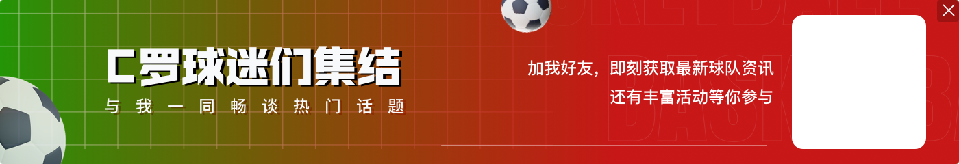 揭幕战上演“梅罗决”?埃及媒体:开罗国民否认世俱杯短租C罗